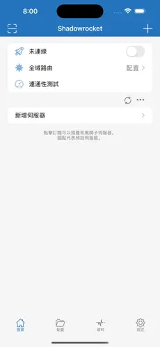 可以进外国网站的梯子android下载效果预览图