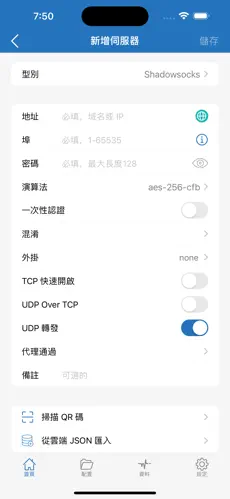 能挂梯子的路由器android下载效果预览图